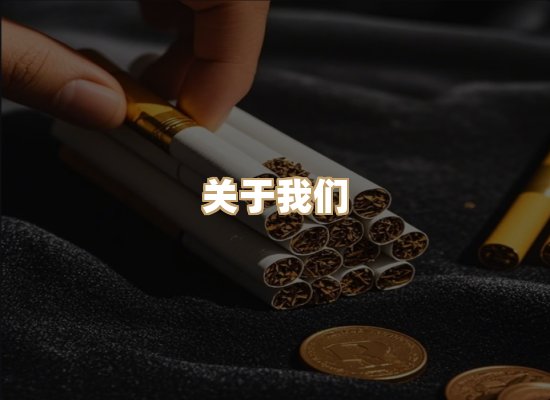 关于东尚香烟网